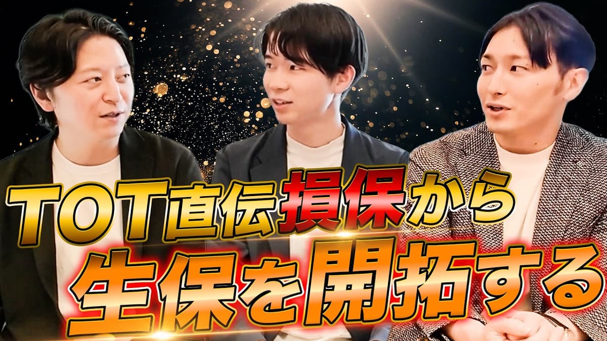 YouTube「みふゆFP保険ちゃんねる」に代表・富阪 尚司が出演しました
