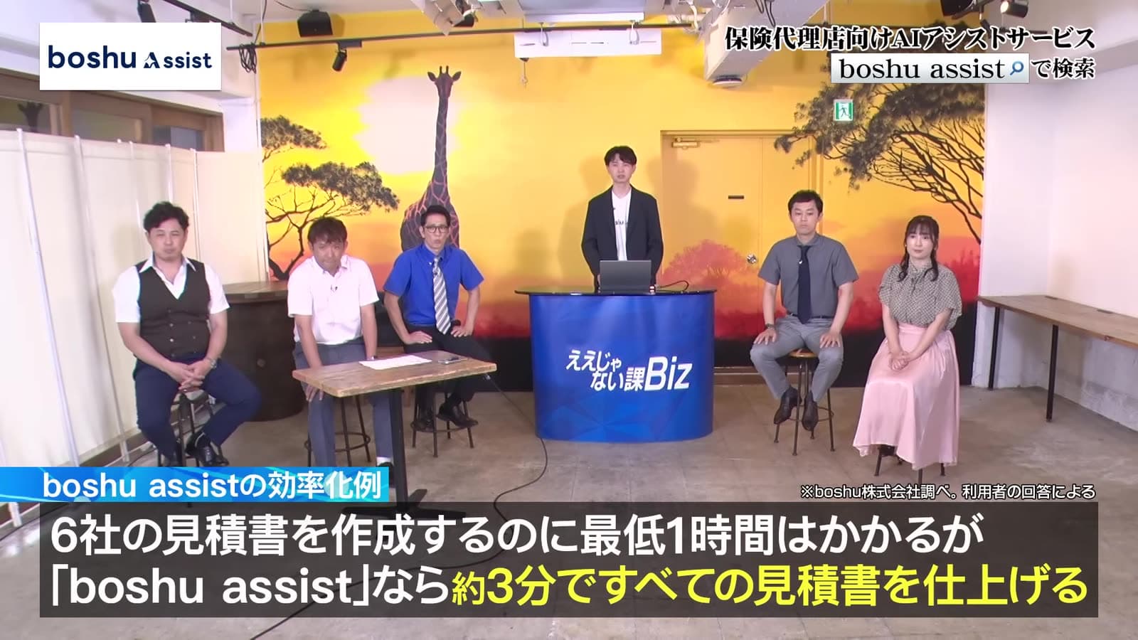 TOKYO MX「ええじゃない課Biz」に代表・富阪 尚司が出演しました