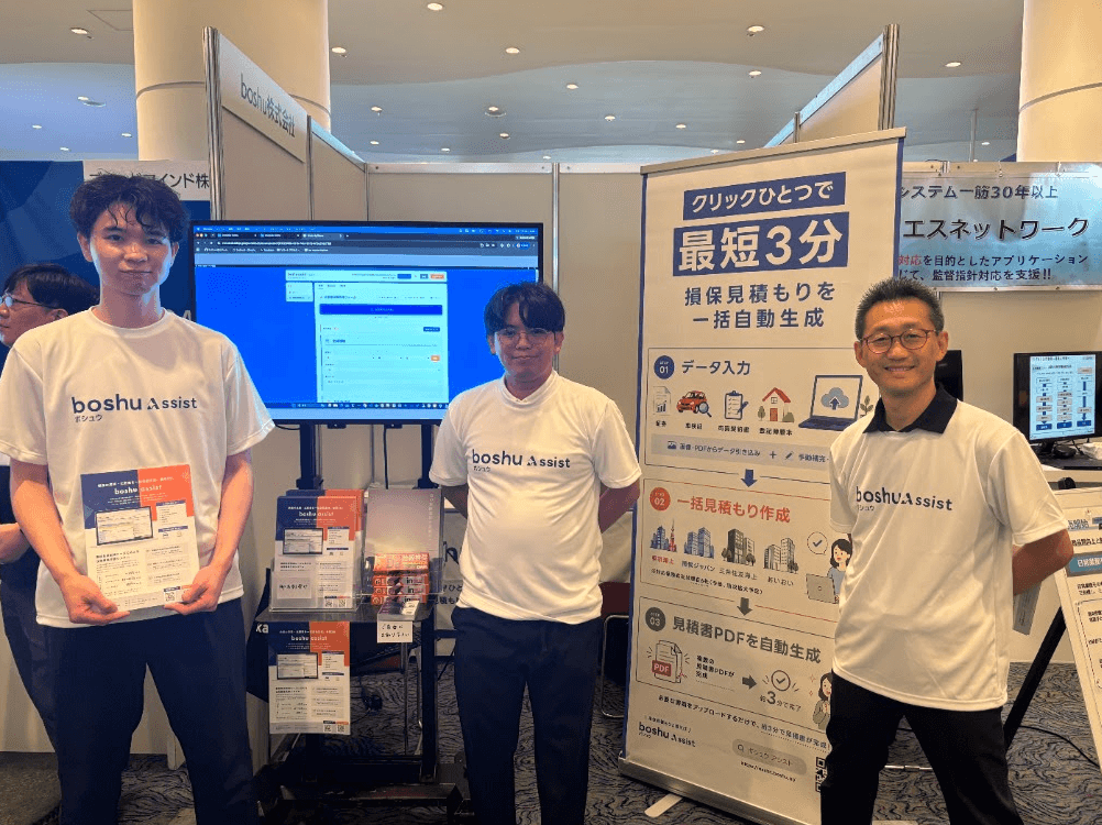 第27回 RINGの会 オープンセミナー2026・展示会 boshu assist ブースの様子